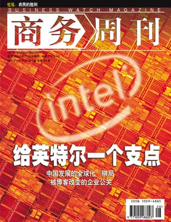 科技时代_商务周刊封面报道:给英特尔一个支点