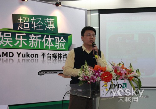 解析AMD Yukon:双打上网本/超轻薄两大平台